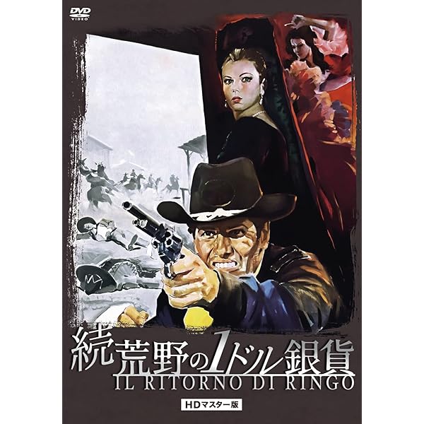 (未使用･未開封品)　マカロニウエスタン 永久保存版DVD3枚組 3MWX-001 bt0tq1u Amazon.co.jp: マカロニウエスタン 永久保存版DVD3枚組 3MWX-001