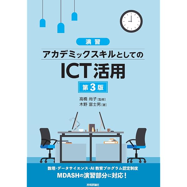 アクティブ・ラーニングで学ぶ 日本の経済 | 根岸 毅宏, 中泉 真樹