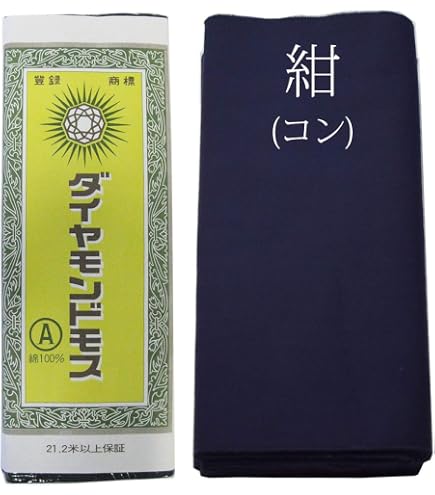 Amazon | 正藍染・木綿・松阪木綿 納戸色着尺反物・三重県指定伝統工芸