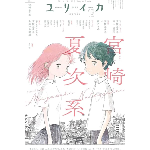 宮崎夏次系 CHRONICLE of DREAMS いままでの全部 | 宮崎 夏次系 |本