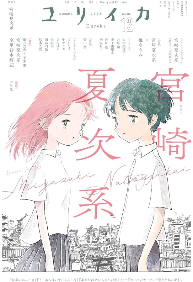 宮崎夏次系傑作選 なんかいつかの魔法 (モーニングKC) | 宮崎 夏次系