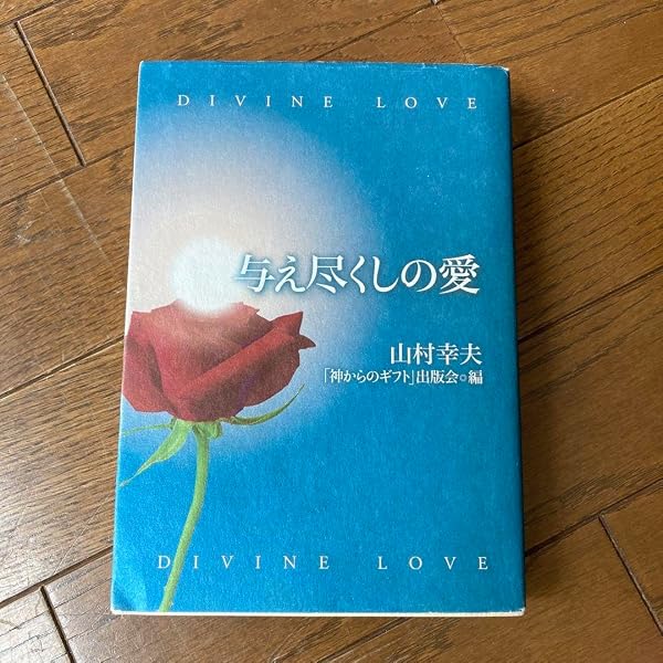 奥飛騨、殺人幕情 辻真先著 初版 【公式通販】