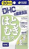 DHC 20日はとむぎエキス 20粒(11.1g)