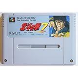 北斗の拳7