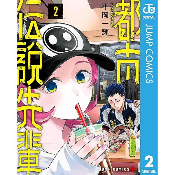 【ぶんか社】口裂け女あらわる！昭和怪奇伝説 / 呪みちる Amazon.co.jp: 口裂け女あらわる！～昭和怪奇伝説～ (ホラーM