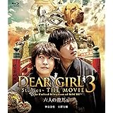 Dear Girl~Stories~THE MOVIE3 the United Kingdom of KOCHI 六人の龍馬編 [Blu-ray]