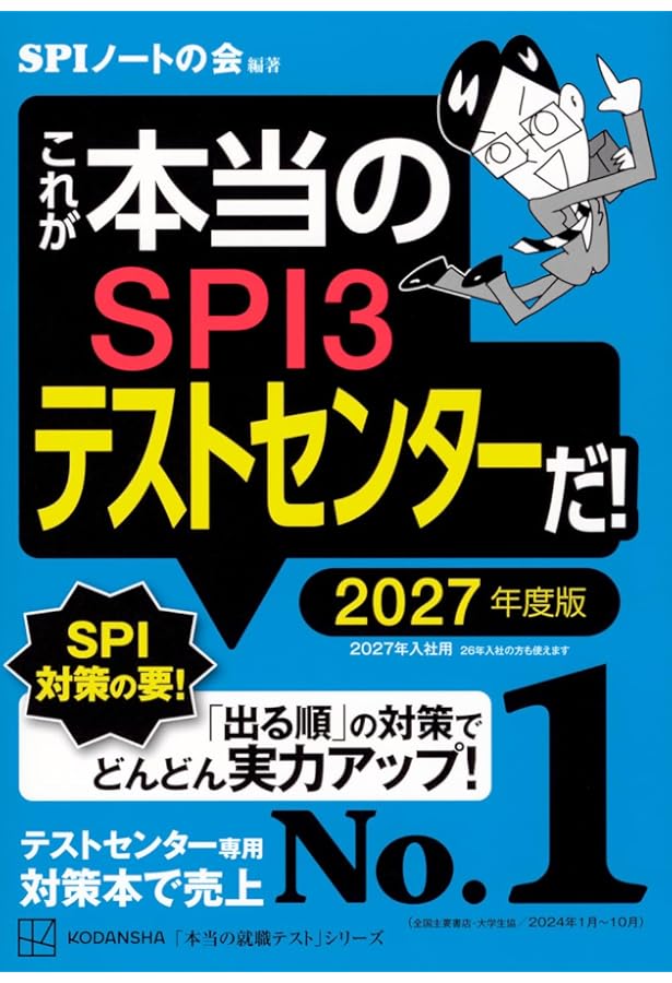 Amazon.co.jp: 公務員福祉職・心理職の合格知識 : 中村 一樹: 本