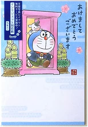 Amazon Co Jp I M Doraemon 年賀状 5枚入り ドラえもん 21 どこでもドア ブルー インクジェット対応紙 年賀はがき ポストカード 文房具 オフィス用品
