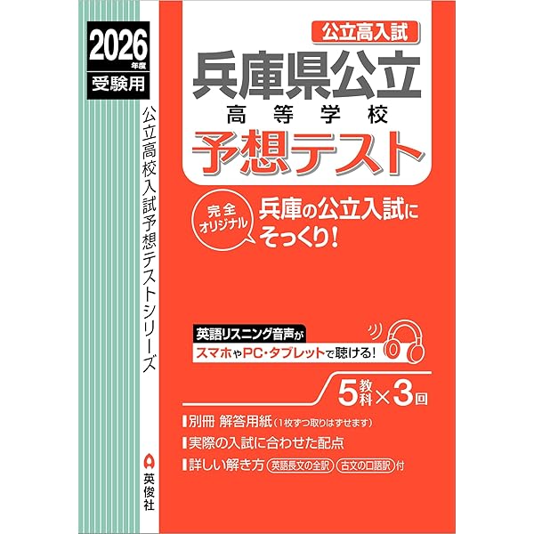 兵庫県公立高等学校 2019年度受験用 高校受験2019】兵庫県公立高入試の志願状況・倍率（2/22正午時点