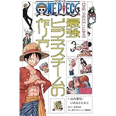 One Piece勝利学 集英社文庫 山田 吉彦 本 通販 Amazon