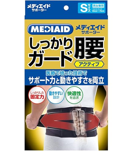 Amazon | 久光製薬 フェイタスメディカルサポーター腰用 Lサイズ