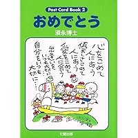 Amazon.co.jp: 小さな夢の詩集 1: ひとりぼっちの愛の詩 : 須永 博士: 本