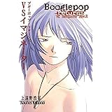 Boogiepop Returns: Vs. Imaginator