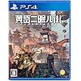 黄昏ニ眠ル街 - PS4