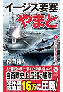 57冊まとめ売り 電波社 ヴィクトリーノベルス Amazon.co.jp: 米海軍崩壊【2】怒涛のハワイ作戦！ (ヴィクトリー