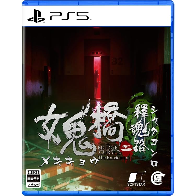 【2本セット品】DreadOut2☆新品☆女鬼橋二 釋魂路 2本セット品】DreadOut2☆新品☆女鬼橋二 釋魂路 Amazon.co.