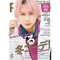 FINEBOYS(ファインボーイズ) 2023年 10 月号 [紺とカーキが、いいね