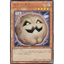Amazon.co.jp: 遊戯 VJMP-JP235UR キラー・ポテト (ウルトラレア