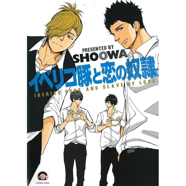 新品　Dramatic CD Collection「イベリコ豚と恋と椿。」 Amazon.co.jp: Dramatic CD Collection イベリコ豚と恋と椿