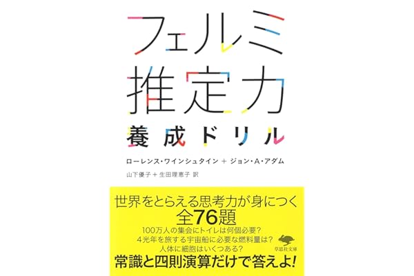 Amazon Co Jp 人気ギフトランキング 草思社文庫 で ギフトの設定を使用して最もご注文いただいている商品