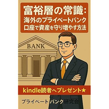 Amazon.co.jp 最新リリース: 投資 の新着ランキングです。