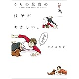プリンセスお母さん 電子特典付 コミックエッセイ 並庭 マチコ マンガ Kindleストア Amazon