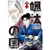 コミック ももたろう 全10巻 小山 ゆう 本 通販 Amazon コミック ももたろう 全10巻 小山 ゆう 本 通販 Amazon