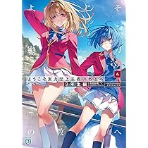 時々ボソッとロシア語でデレる勇者のアーリャさん 特典小説 Amazon.co.jp: 時々ボソッとロシア語でデレる勇者のアーリャさん (角川