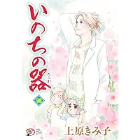 Amazon.co.jp: 花よりも花の如く 21 (花とゆめコミックス) : 成田