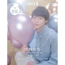ジェイムービーマガジン J Movie Magazine Vol.112【表紙：大橋和也『映画 ふしぎ駄菓子