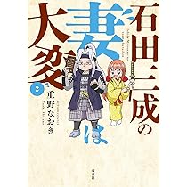 石田三成のつぶやき 戦国インフルエンサーの逸話と史実 | ZIBU, ZIBU