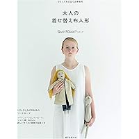パリの着せ替え人形コーディネート | 今野 はるえ |本 | 通販 | Amazon