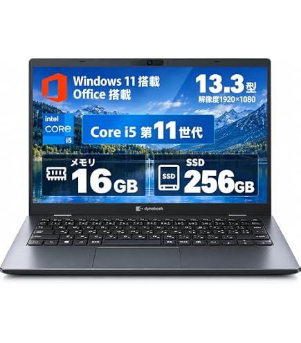 Amazon.co.jp: 【軽量ノートパソコン】dynabook G83 13.3インチ 1920
