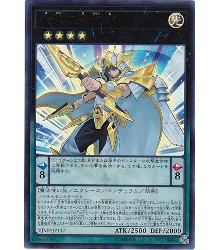 Amazon.co.jp: 遊戯王OCG トリックスター・ライトステージ ノーマル 