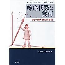 新しい微積分　 E.E.モイーズ 新版微分積分 改訂版 (新版数学シリーズ) | 岡本和夫 |本 | 通販