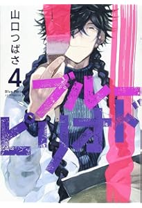 ブルーピリオド コミック 1-17巻セット (講談社) | 山口つばさ |本