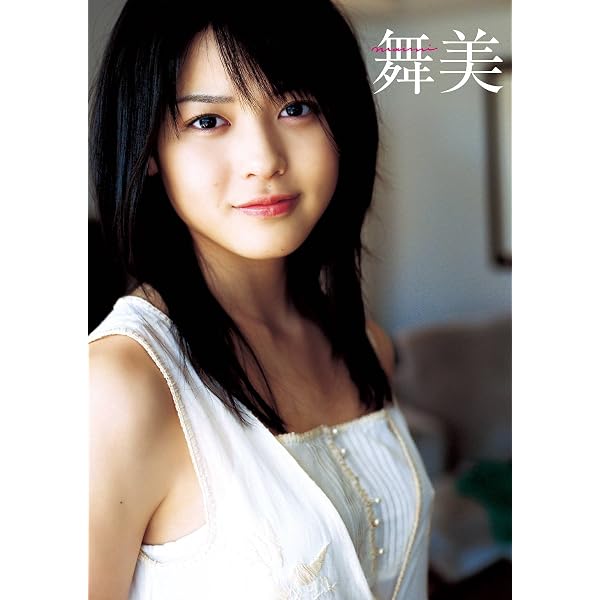 Amazon.co.jp: 吉川友 写真集 『 YOU 』 eBook : 吉川 友, 樂滿 直城