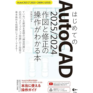 語学・辞書・学習参考書 AutoCAD LT 2017 Windows 語学・辞書・学習参考書 AUTODESK AUTOCAD LT 2017 語学・辞書