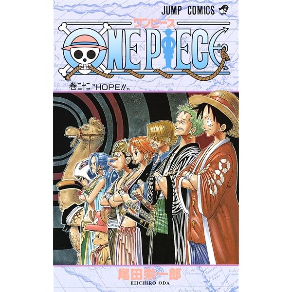 漫画ワンピース ONE PIECE 24 | 尾田 栄一郎 |本 | 通販 | Amazon