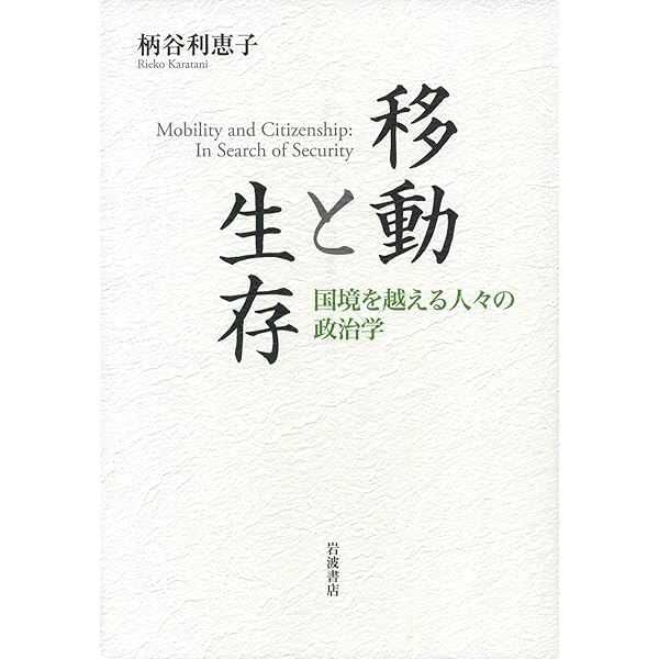 年報政治学2025―1,2 官僚制とデモクラシー　改革と日本政治 筑摩書房 近刊情報6/18発売】日本政治学会編『年報政治学2025-Ⅰ 官僚