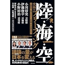 インテリジェンスで読む日中戦争 - The Second Sino-Japanese