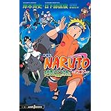 Naruto ナルト 滝隠れの死闘 オレが英雄だってばよ Jump J Books 日下部 匡俊 岸本 斉史 本 通販 Amazon Naruto ナルト 滝隠れの死闘 オレが英雄だってばよ Jump J Books 日下部 匡俊 岸本 斉史 本 通販 Amazon