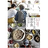 信州・ りんご農家の知恵と工夫 せっちゃんの保存食