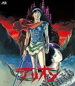 アリオン Blu Ray アニメ Amazon