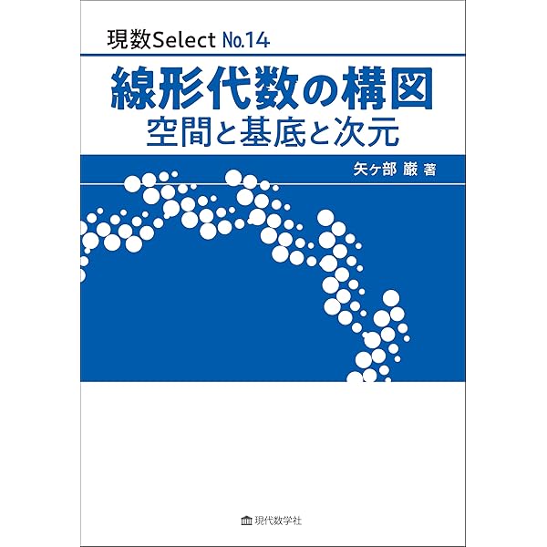 わかる数学　指導法事典（ 銀林浩 監修）　明治図書　1985年 初版本 わかる数学 指導法事典（ 銀林浩 監修） 明治図書 1985年 初版本