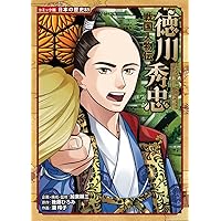 Amazon.co.jp: 戦国忍者列伝 風魔小太郎・雑賀孫市・加藤段蔵