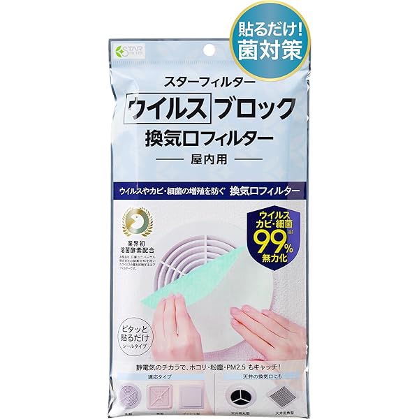 Amazon.co.jp : クリタック(Kurita) エアフィルター2.5 脱臭タイプ 丸