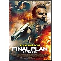 ファイナル・プラン　スペシャル・プライス [DVD]