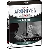 ULTRAMAN ARCHIVES『ウルトラQ』Episode 14 東京氷河期 Blu-ray&DVD