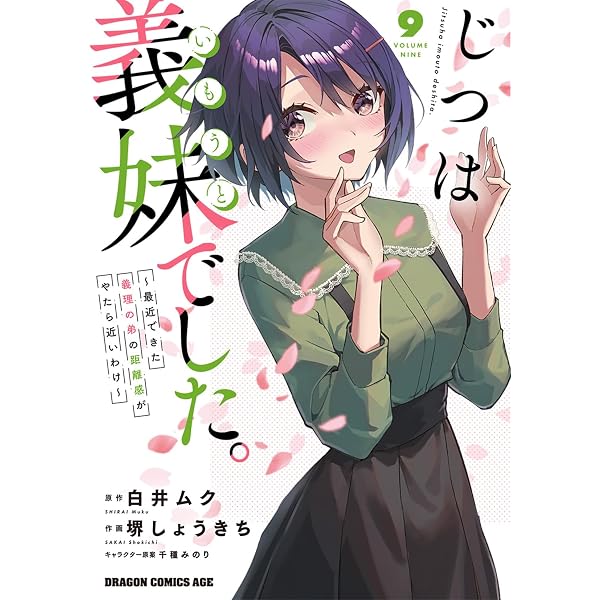 グランニューデイズ 2 (集英社ホームコミックス) | saku |本 | 通販